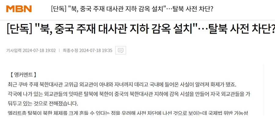 실시간 북한외교관 근황 속보(추탭갈)_1.jpg