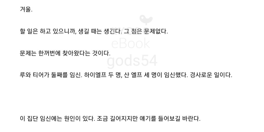 이세계농가)촌장이 진짜 마을의 종마인 이유.jpg_1.png