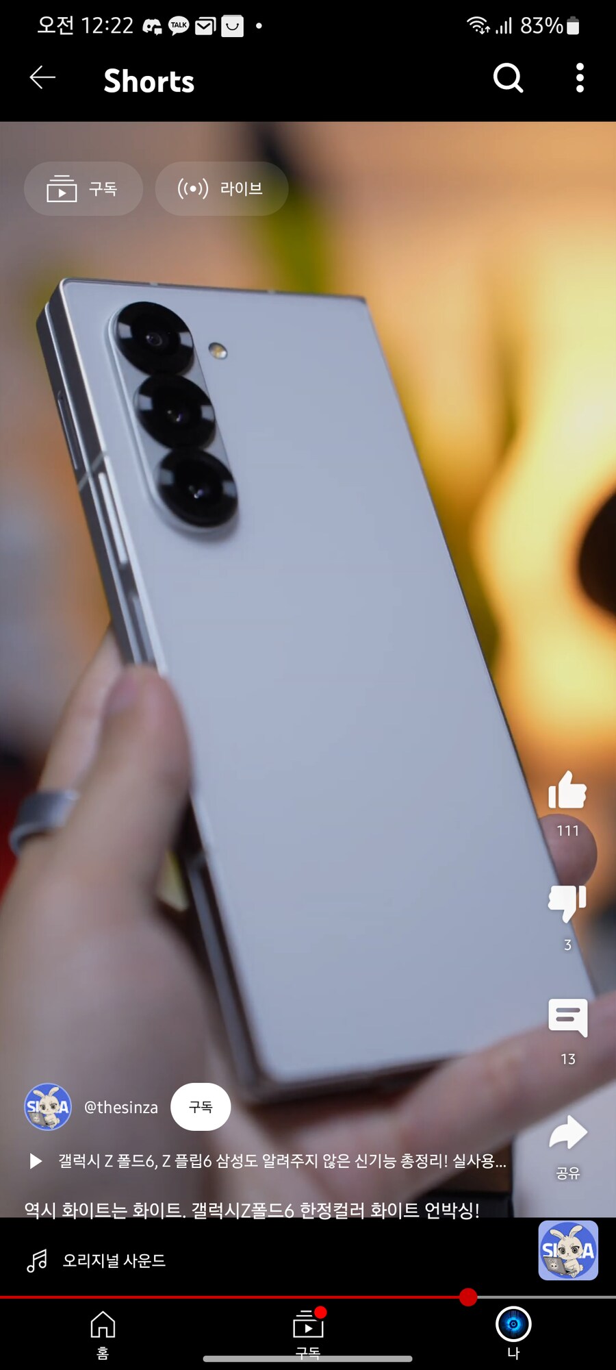 폴드) 으어어 화이트 때깔 ㅁㅊ_2.png