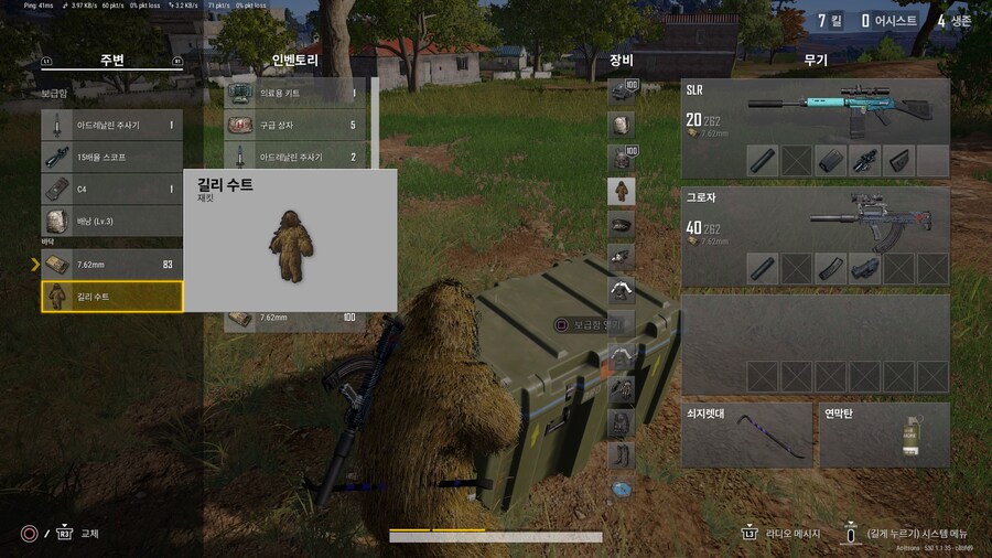 "위장술 전문가" 트로피 미획득 122일차_1.jpg