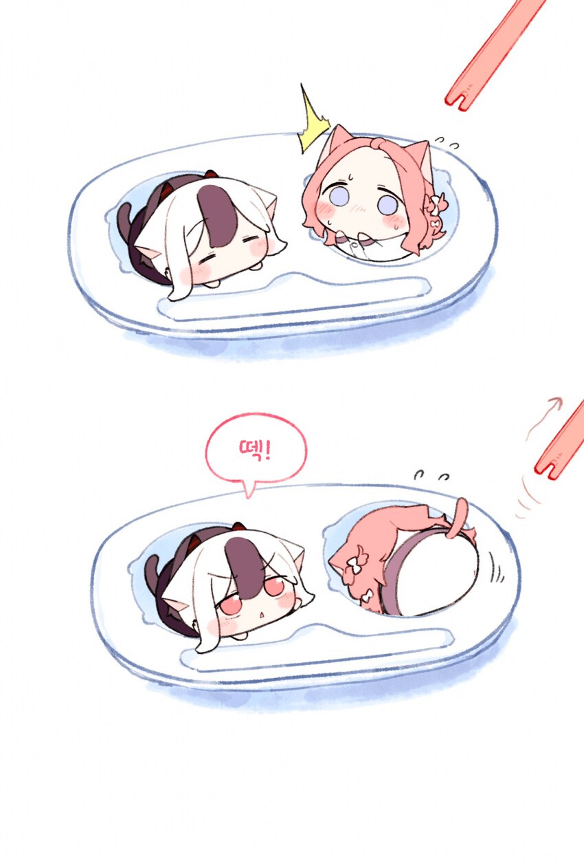 블루아카) 냥카이브 찰떡 아이스.jpg_4.png