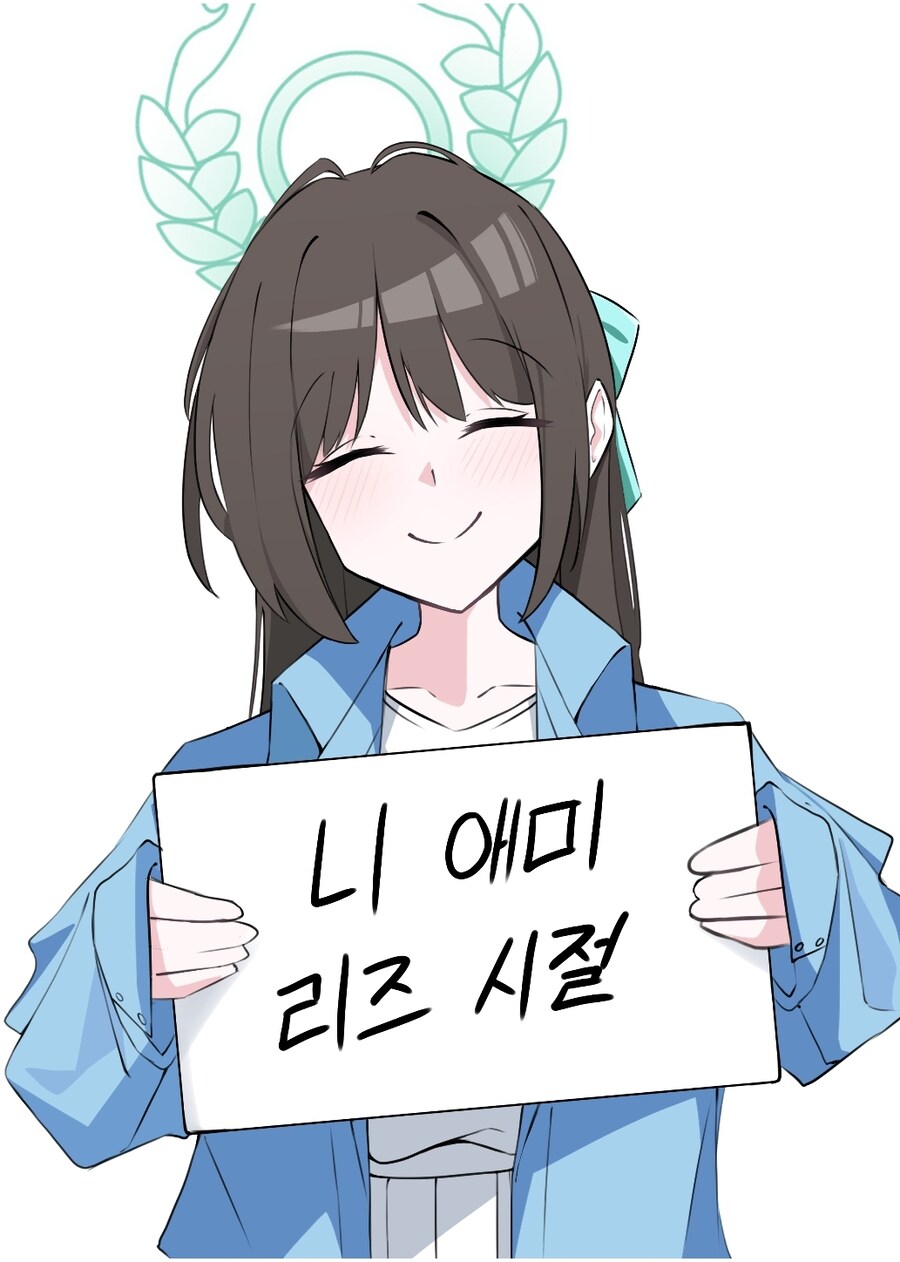 블루아카) 니 애미 리즈 시절_1.jpg