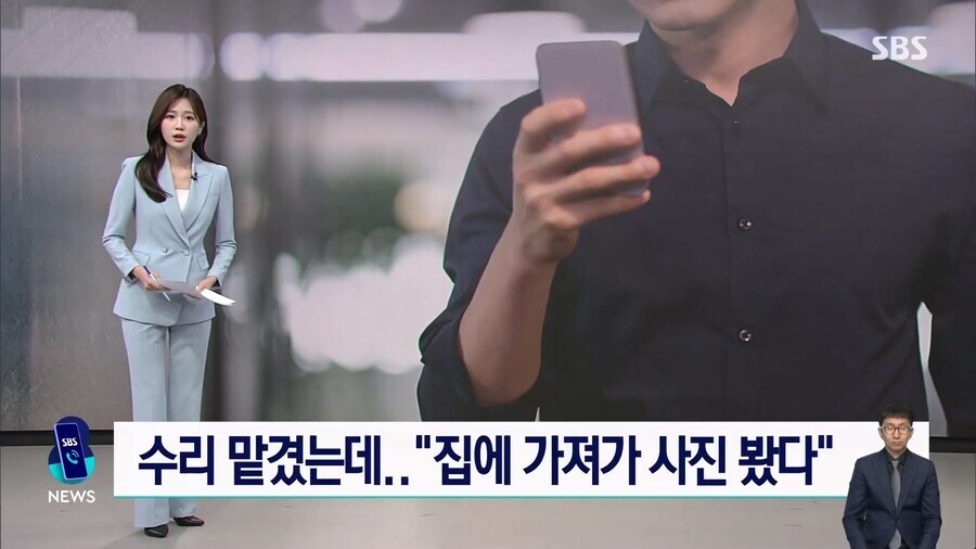 한달전 뉴스 나왔던 핸드폰 수리기사의 고객 사생활 훔쳐보기.news_1.jpg