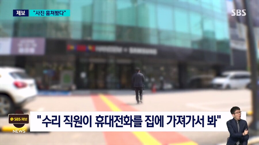 한달전 뉴스 나왔던 핸드폰 수리기사의 고객 사생활 훔쳐보기.news_9.jpg