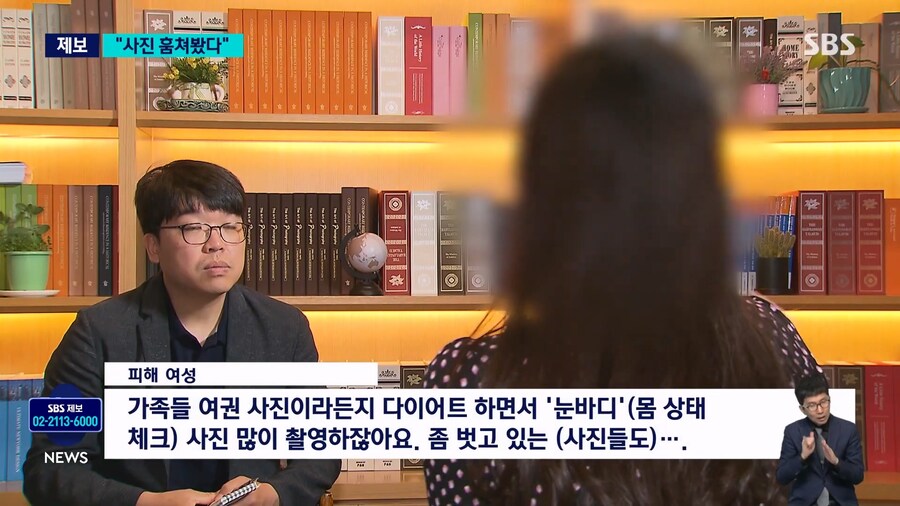 한달전 뉴스 나왔던 핸드폰 수리기사의 고객 사생활 훔쳐보기.news_8.jpg