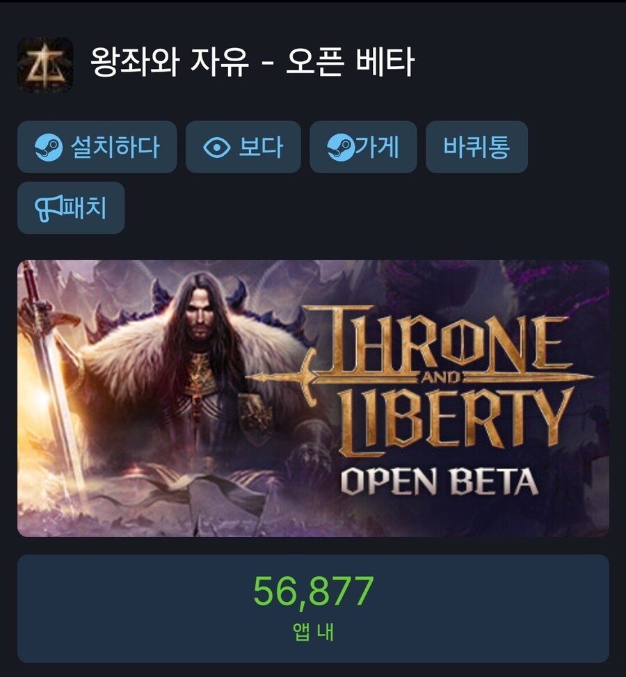 TL)일단 글섭 OBT동접은 나름 괜찮은편_1.jpg