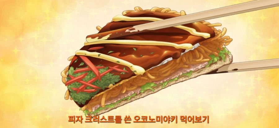 [유루캠] 스압 피자 빌런_44.jpg