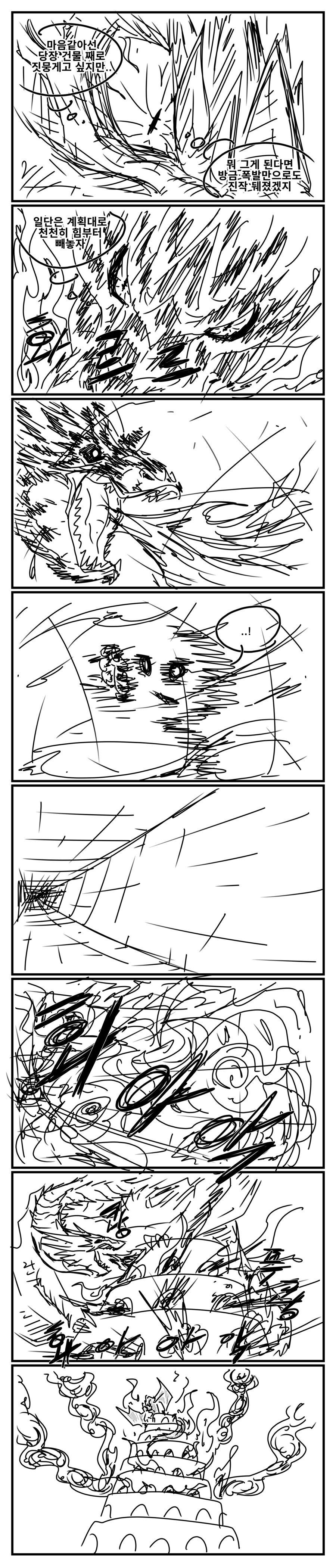 광기의 초능력자2 94-2_3.png