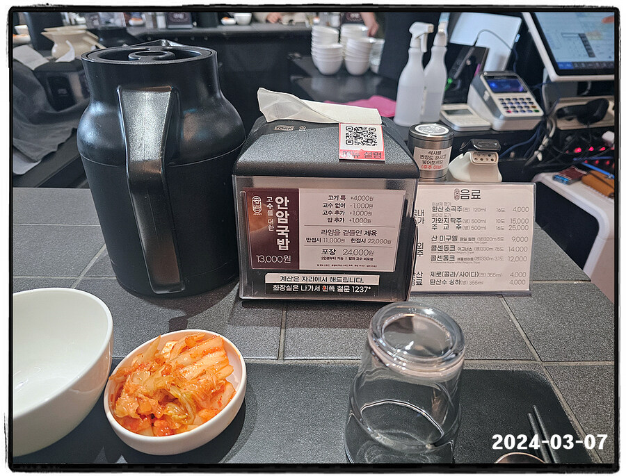안국역 근처 점심 먹방_9.jpg