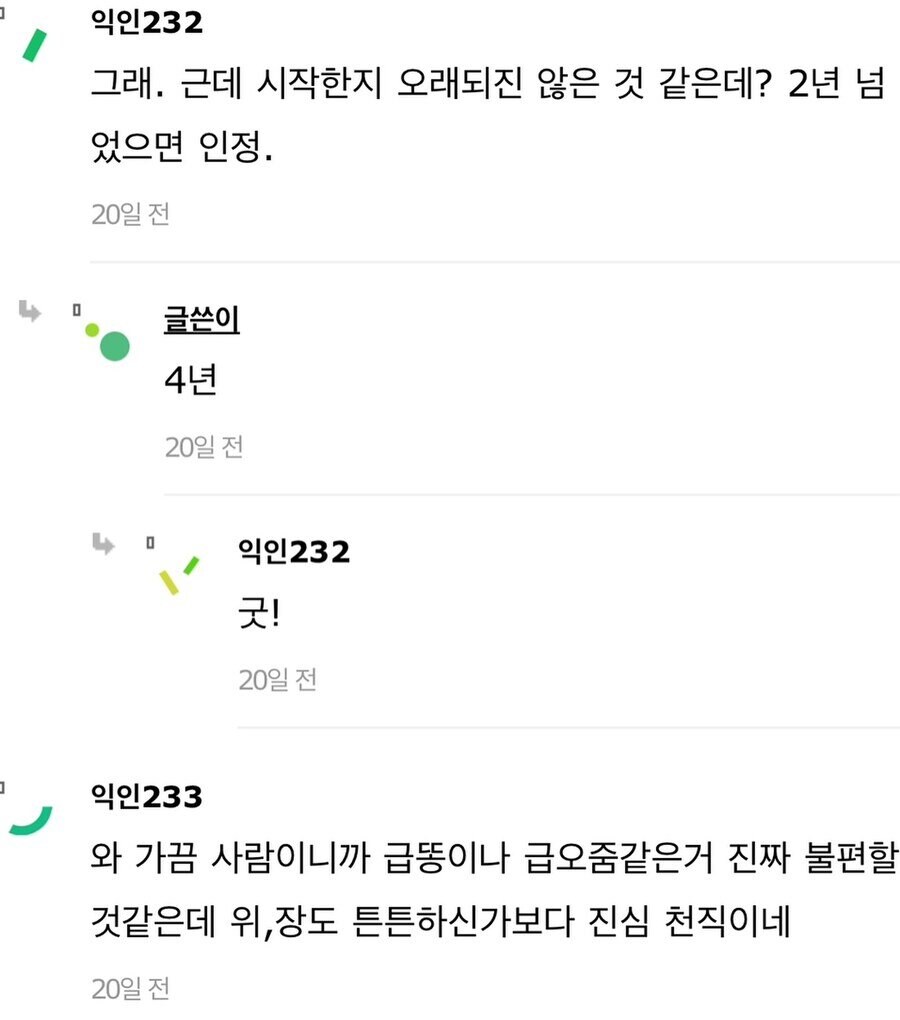 사촌오빠 버스기사인데 일하는 것 같지가 않대.jpg_3.png