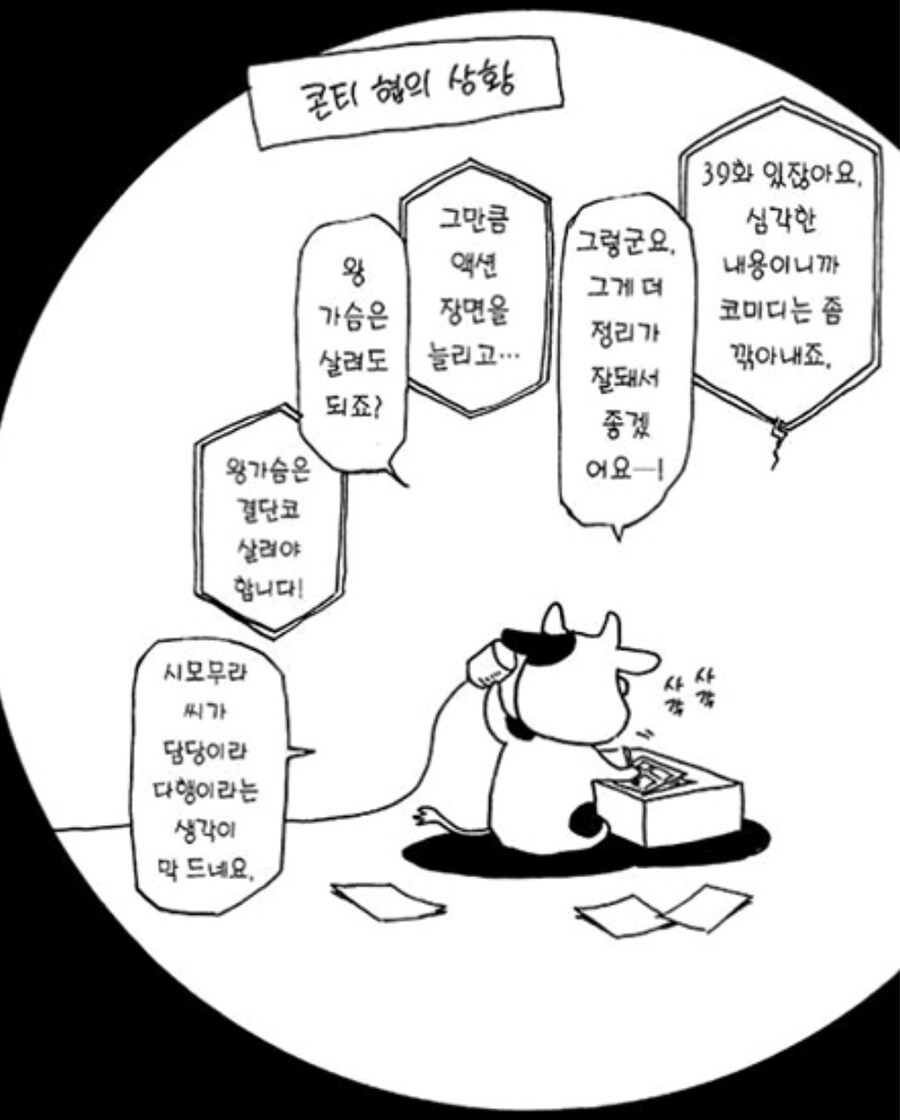 강철)진지한 장면이라서 개그씬은 빼야해요!_1.jpg