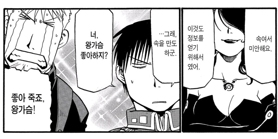 강철)진지한 장면이라서 개그씬은 빼야해요!_3.jpg