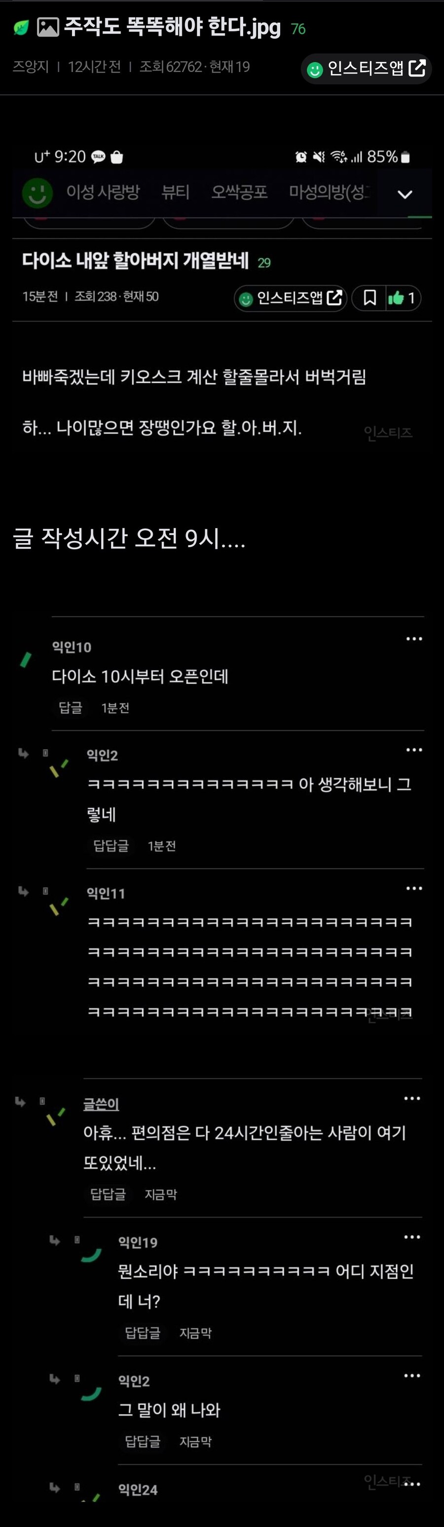 주작도 똑똑해야 한다.jpg_1.jpg