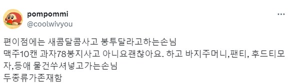 편의점에는 두 유형의 손님이 존재한다.jpg_1.png