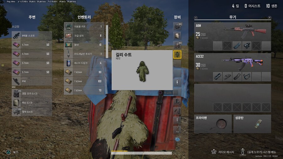 "위장술 전문가" 트로피 미획득 123일차_1.jpg