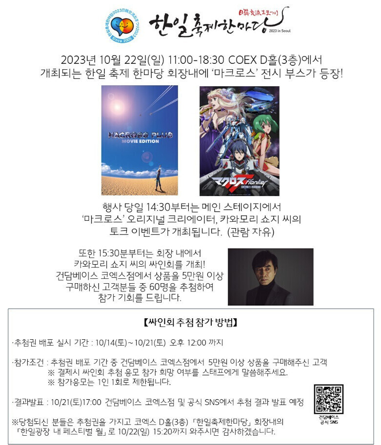마크로스 극장판 40주년 기념 카와모리 감독 사인 받은 비디오들 (스압)_2.jpg