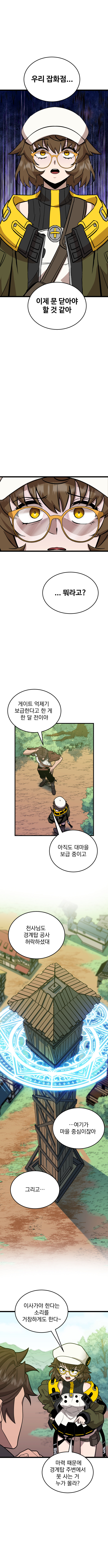 수상연 | 2화 - 미소녀가 마법장비로 무쌍 찍는 manhwa_2.jpg