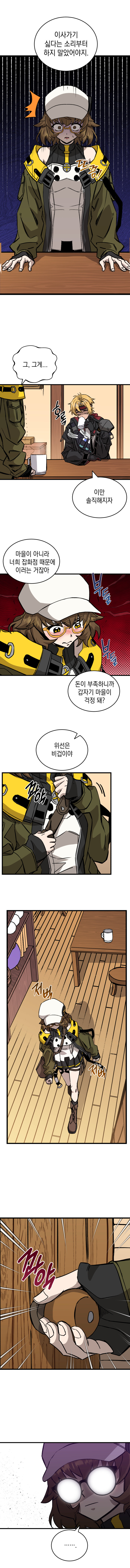 수상연 | 2화 - 미소녀가 마법장비로 무쌍 찍는 manhwa_13.jpg