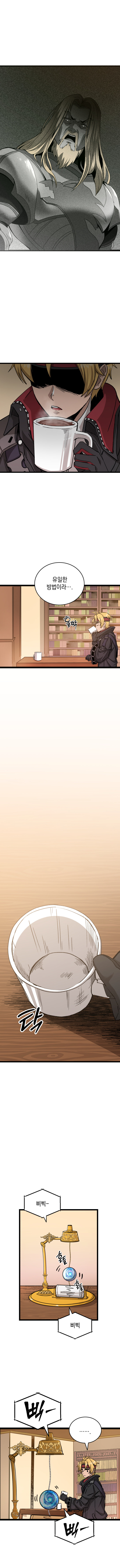 수상연 | 2화 - 미소녀가 마법장비로 무쌍 찍는 manhwa_15.jpg