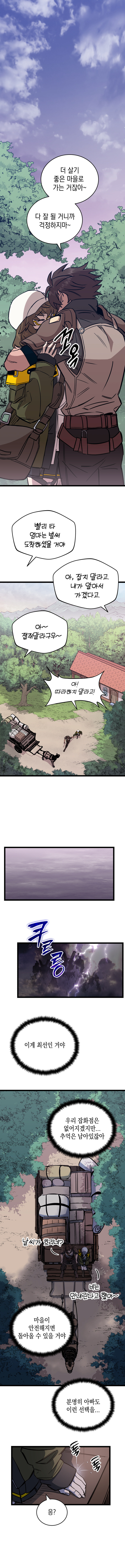 수상연 | 2화 - 미소녀가 마법장비로 무쌍 찍는 manhwa_18.jpg