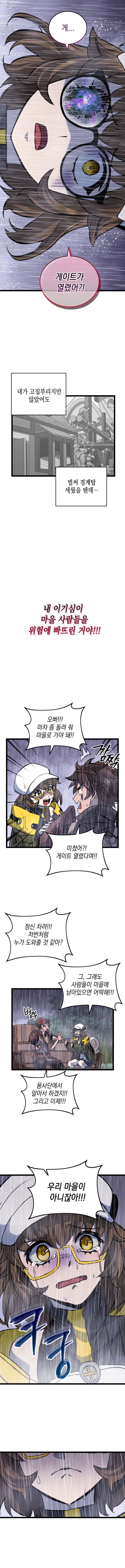 수상연 | 2화 - 미소녀가 마법장비로 무쌍 찍는 manhwa_20.jpg