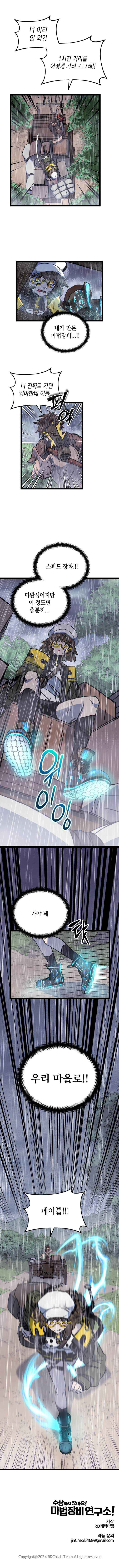 수상연 | 2화 - 미소녀가 마법장비로 무쌍 찍는 manhwa_21.jpg