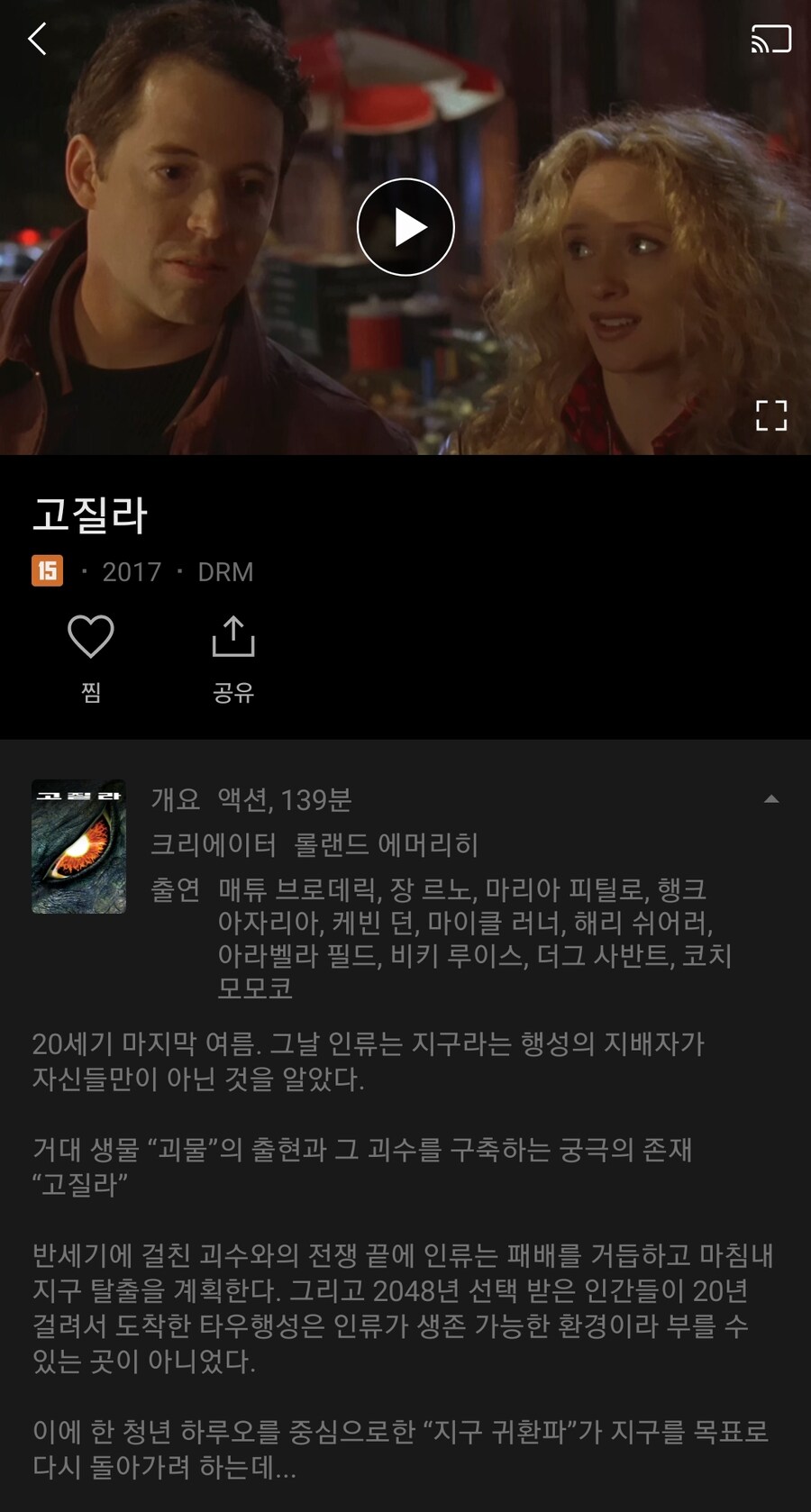 고질라) 무언가 이상한 영화 소개_1.jpg