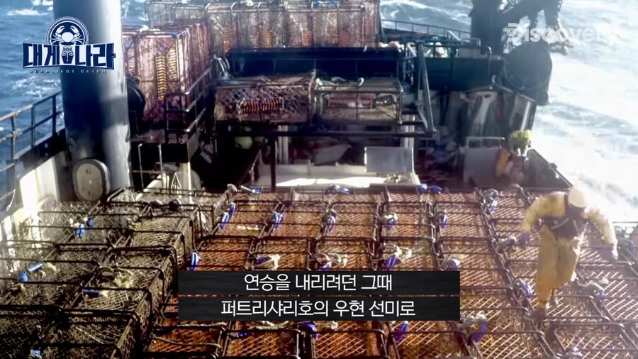 알레스카 대게잡이 연봉이 4억인 EU_2.jpg