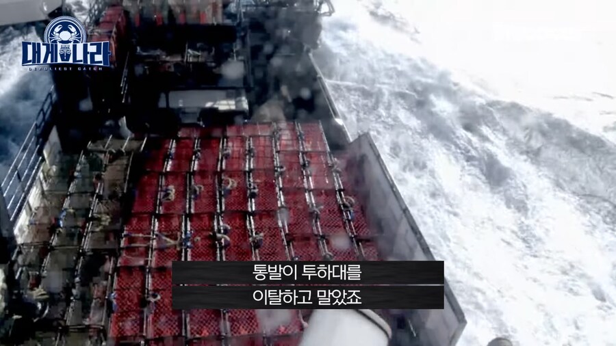 알레스카 대게잡이 연봉이 4억인 EU_4.jpg
