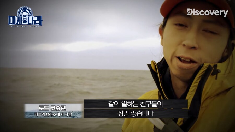 알레스카 대게잡이 연봉이 4억인 EU_12.jpg