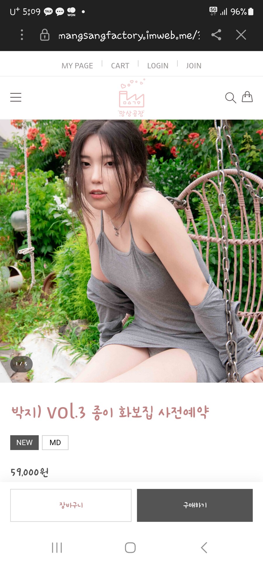 박지님 화보 사려고 했는데...._1.jpg