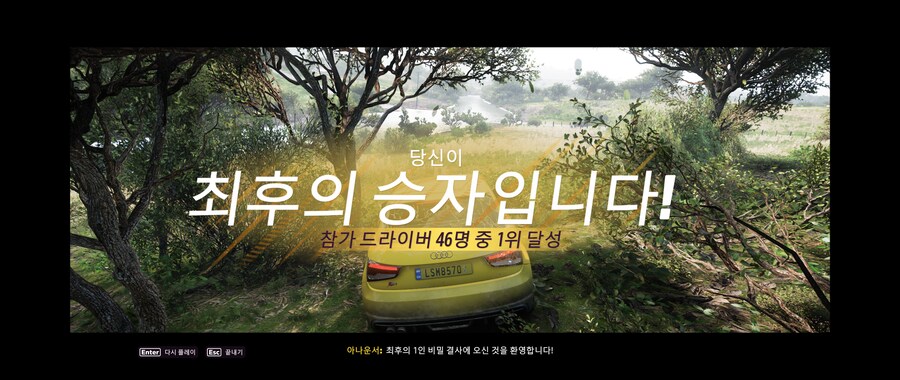 최후의 승자. 고수분 배려로 2번째 1등 해봤네요...!!!_1.png