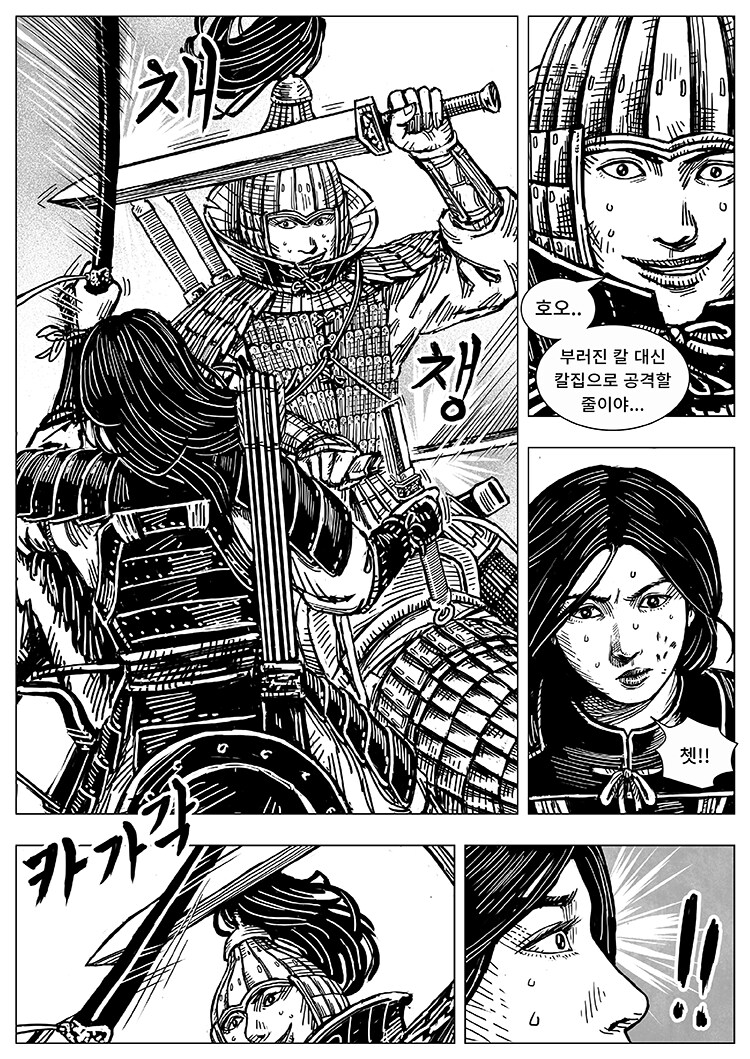 풀을 삼키다 11화_6.png