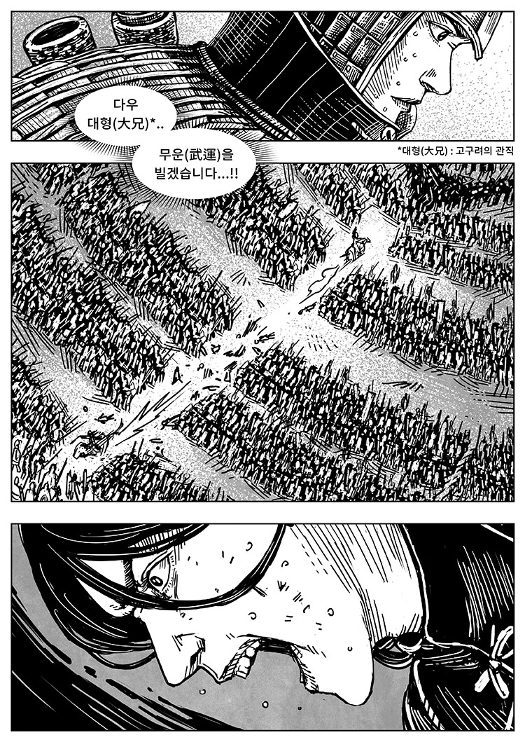 풀을 삼키다 11화_18.png