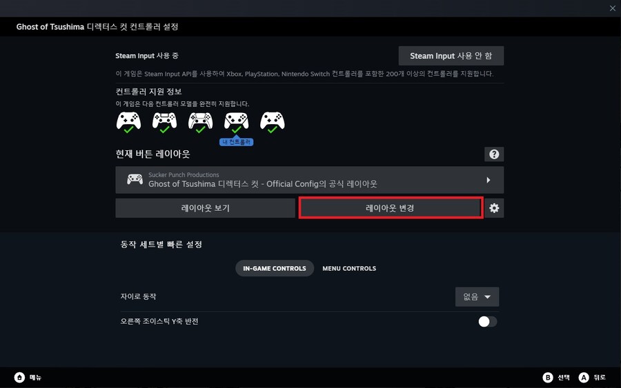 스팀버전 고오쓰에서 자이로 활용하는 법입니다._2.jpg