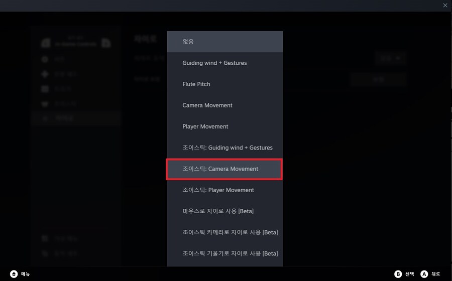 스팀버전 고오쓰에서 자이로 활용하는 법입니다._4.jpg