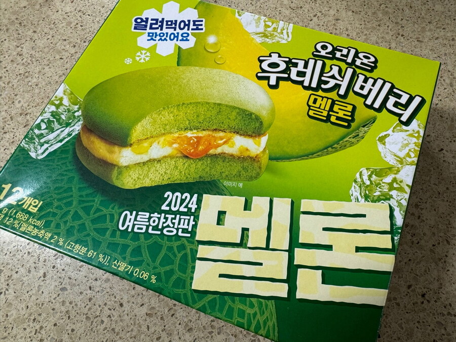 오리온 후레쉬베리 멜론~~~_1.jpg