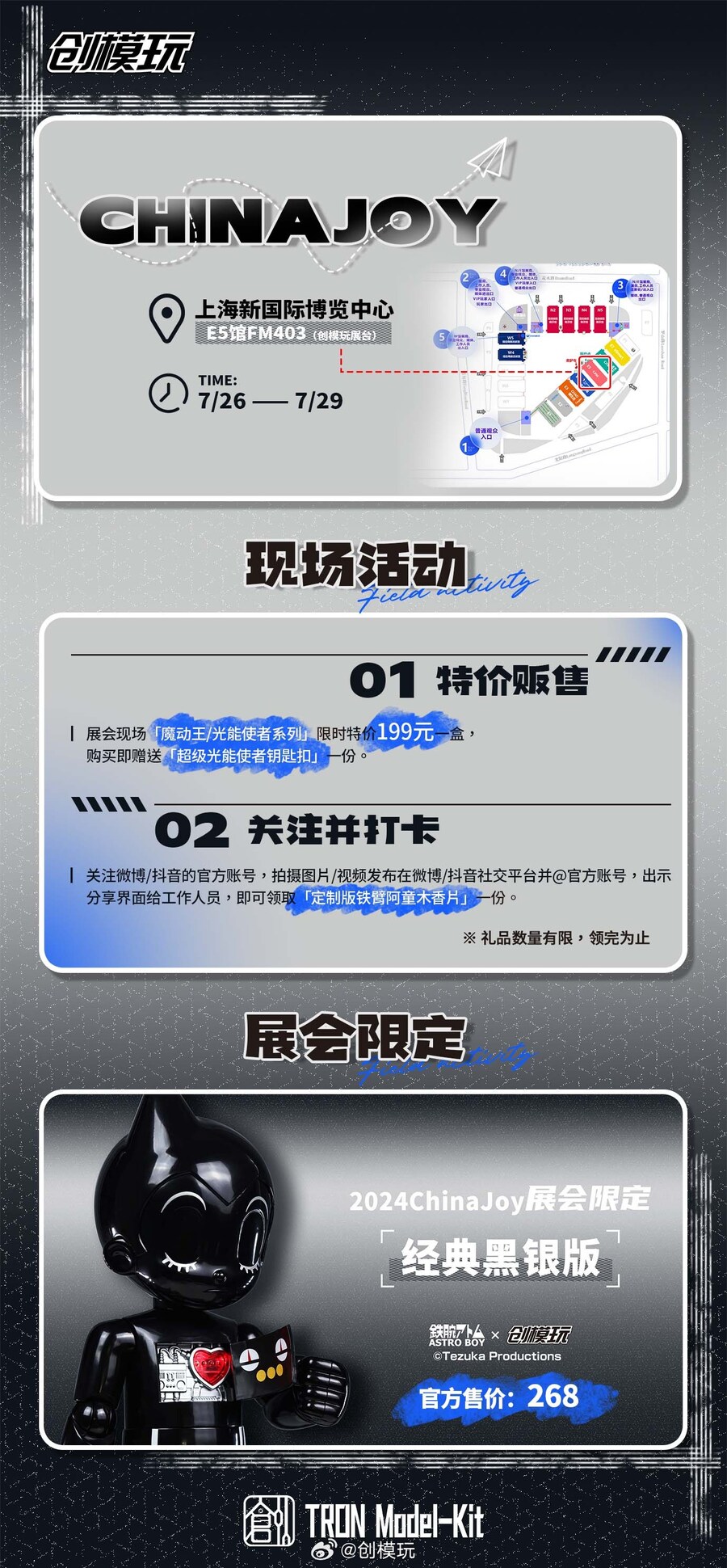 [창모완] 우주소년 아톰 차이나 조이 한정판 등_1.jpg