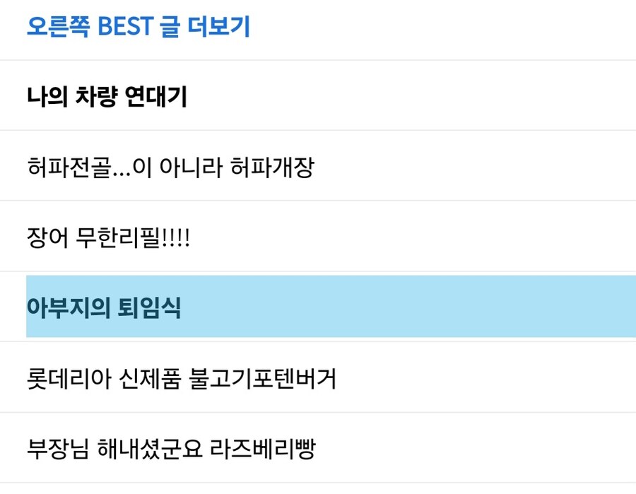 아부지의 퇴임식_8.jpg