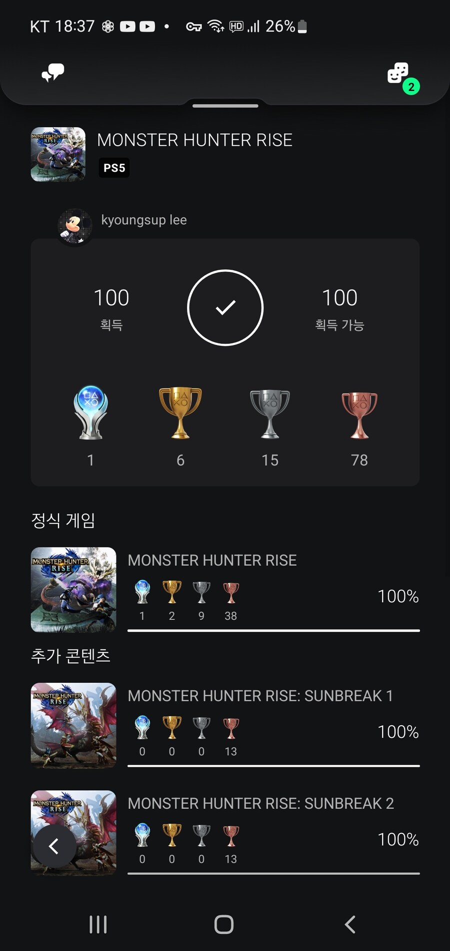 PS5) 라이즈+썬브레이크 플래티넘 획득!!_1.jpg