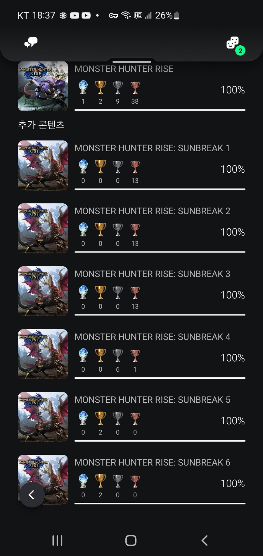 PS5) 라이즈+썬브레이크 플래티넘 획득!!_2.jpg