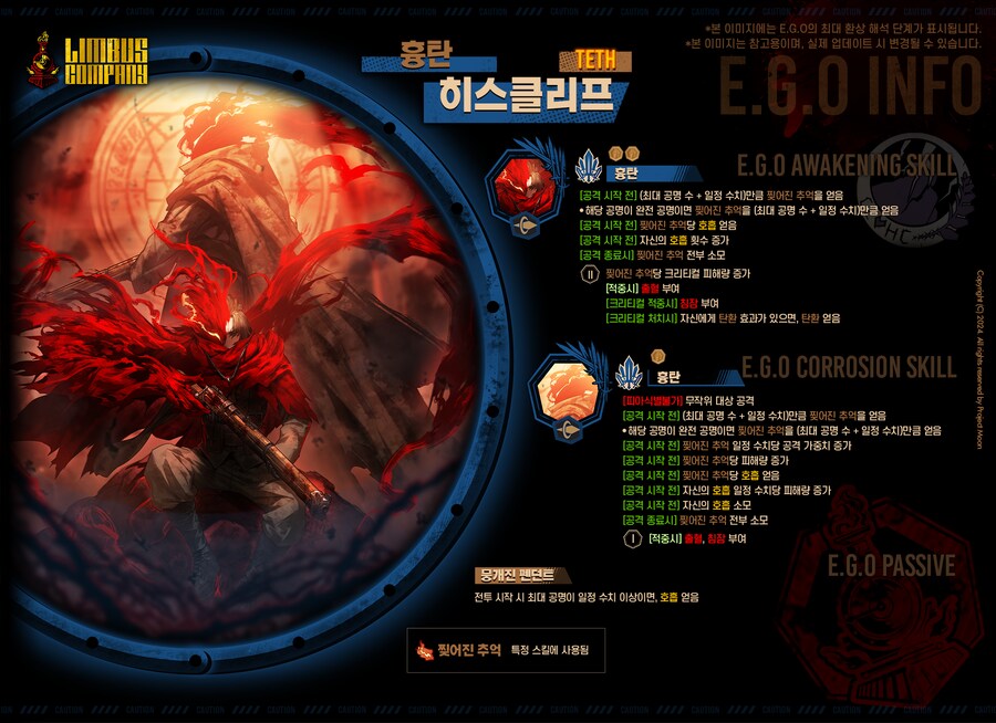2024.07.25 (KST) 신규 인격 · E.G.O_2.png