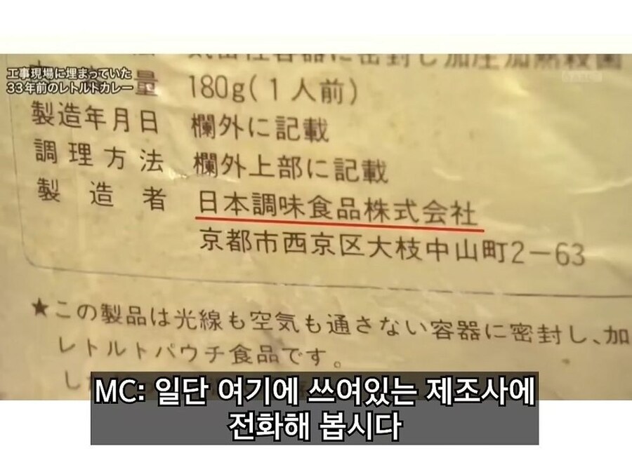 33년간 숙성 시킨 일본의 전설 카레. jpg_6.jpg