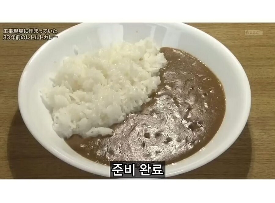 33년간 숙성 시킨 일본의 전설 카레. jpg_18.jpg