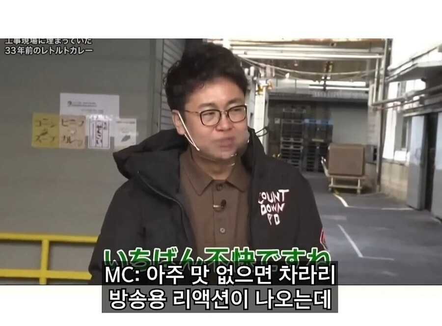 33년간 숙성 시킨 일본의 전설 카레. jpg_21.jpg