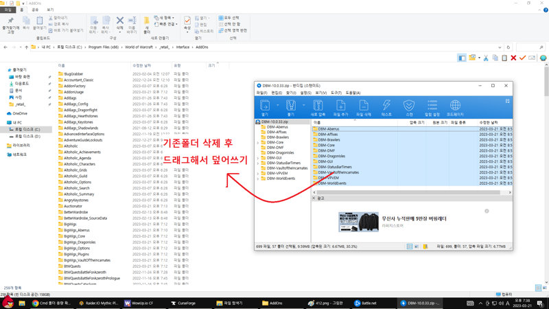 와우 애드온 업데이트 주의 알림 (10.2.7 -> 11.0.0)_5.png