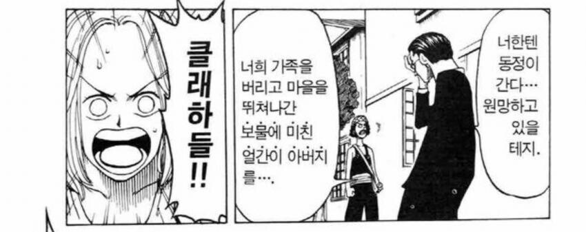 원피스) 깡다구 하나는 엄청난 이스트블루 보스들_4.jpg