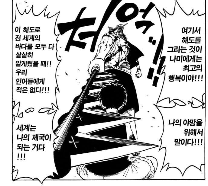 원피스) 깡다구 하나는 엄청난 이스트블루 보스들_7.jpg