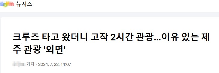 기사를 걸러 봐야 하는 이유_2.png