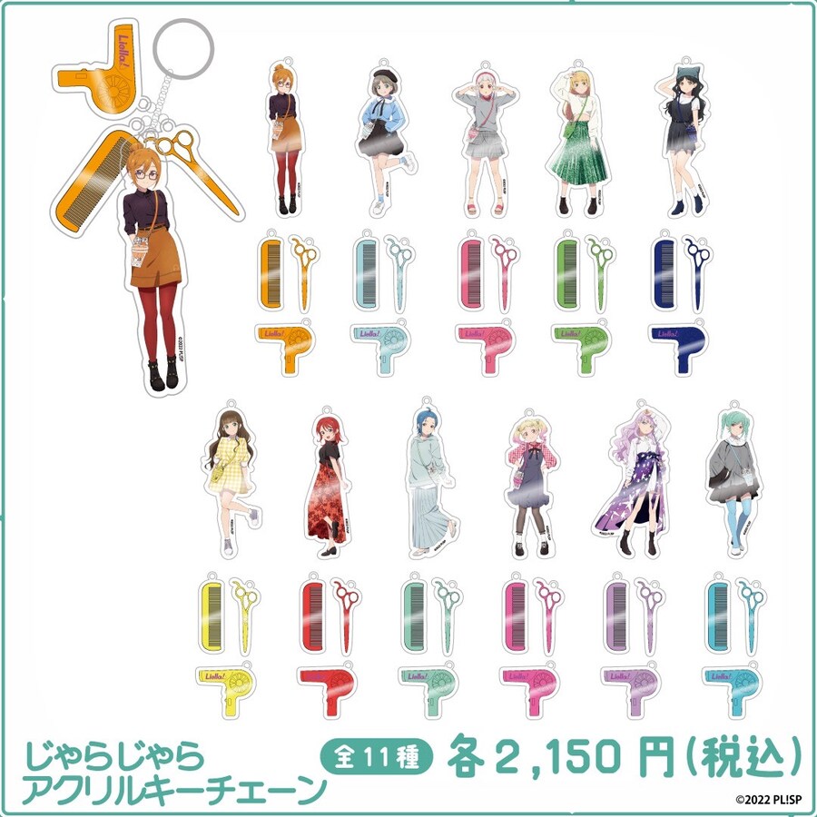 「러브라이브! 슈퍼스타!!×하라주쿠 미용실 sai」콜라보 결정_6.png